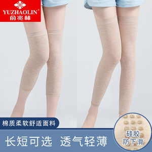 俞兆林夏季超薄款护膝盖保暖老寒腿护套男女士关节老人空调房防寒