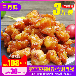 掌中宝鸡脆骨半成品生鲜冷冻商用新鲜油炸烧烤食材鸡脚筋膝鸡软骨
