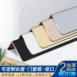 钛铝合金护墙角保护条金属墙护角条包墙阳角防撞家用装饰客厅轻奢