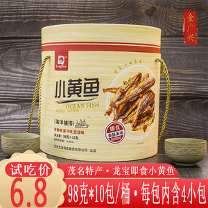 【龙宝】广东电白特产小黄鱼香辣豆豉酱汁味即食零食10包*98克/桶