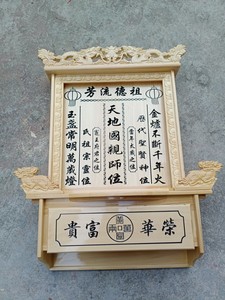 贵州香火牌位图片图片