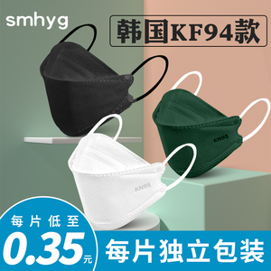 韩国kn95柳叶型n95口罩 3d立体kf男潮款94防尘女性白色黑一次性4d