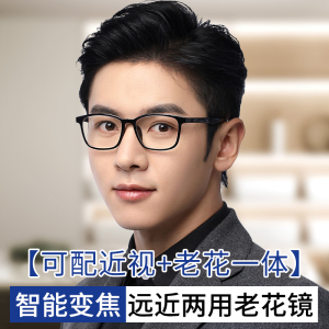 防蓝光远视近视一体老花眼镜男定制配镜50 75 150 200 250 300度