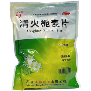 清火栀麦片清火片包邮