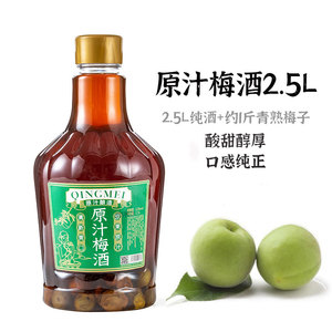 梅子酒四川桶装