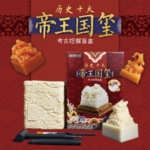 考古挖掘宝藏帝王国玺印章古代秦始皇玉玺官印摆件男孩手工玩具帝