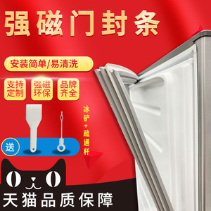 冰箱上中下门封条磁性密封圈奥马冰箱密封条胶条配件万能通用型