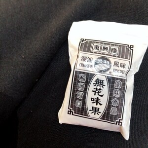 1斤500g包邮 80后童年怀旧零食 儿时万兴隆无花果味果/蜜桃味果丝