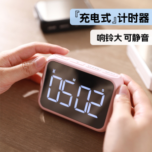 充电电子计时器儿童学习专用时间管理静音学生自律磁吸厨房倒提醒