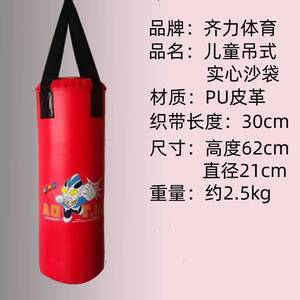 沙袋拳击室内沙包袋训练跆拳道训练道具袋吊式成人儿童青少年学生