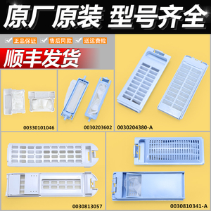 适用海尔全自动洗衣机原装内部过滤网垃圾袋网袋过滤器塑料盒配件