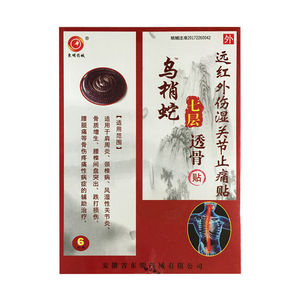 乌梢蛇七层透骨贴 远红外伤湿关节止痛贴 6贴 腰腿颈椎腰椎肩周