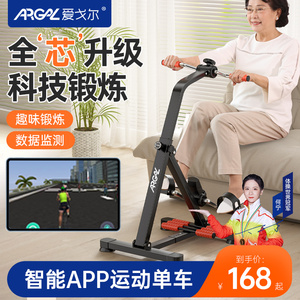 老年人康复训练脚踏车家用小型健身器材有氧单车上下肢锻炼手腿部