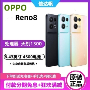 二手OPPO Reno8手机正品全网通5G天机1300超清拍照智能游戏便宜机