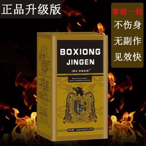 男增大增长粗硬正品棒老头老客户买二送一回头客多德国必帮邦