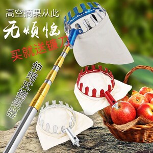 高空摘果神器摘果器多功能不锈钢伸缩摘果工具高空采摘枇杷芒果香