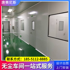 无尘车间装修设计无菌洁净实验室化验室净化板洁净板隔墙板彩钢板