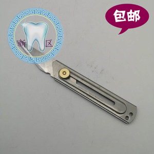 牙科 日本进口OLFA CK-2石膏雕刻刀 技工刀 雕牙回切刀 美工刀