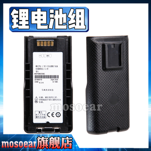 适配摩托罗拉MTP3150/3100/3200/3250对讲机电池NNTN8023BC锂电池