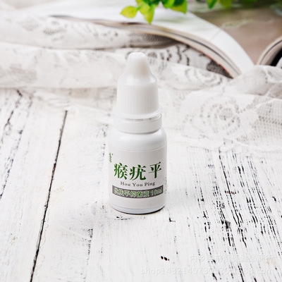 【疣瘊平擦剂】疣瘊平擦剂品牌,价格 - 阿里巴巴