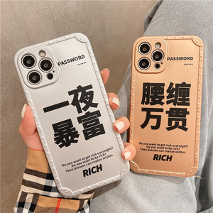 暴富iphone11/12/13promax苹果手机壳适用xsmax腰缠万贯xr中国风新款7