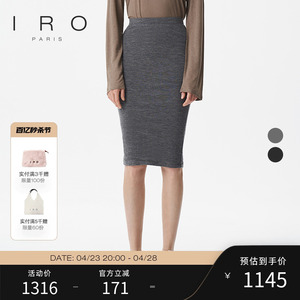IRO Night 羊毛修身针织半身裙女法式舒适简约裙子秋冬季款