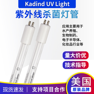 美国KADIND紫外线UV灯 GPH843T5L/40W水处理紫外线杀菌灯管