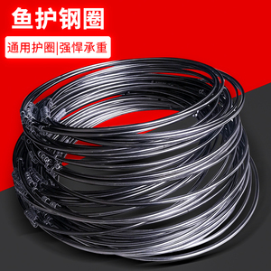 黑坑鱼护实心不锈钢圈带防磨彩珠提环不锈钢鱼护配件编织渔护配件