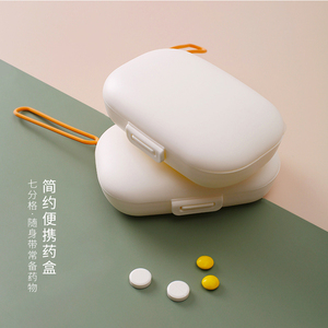 日本药盒便携7天药品分装盒随身迷你密封药丸药物收纳盒小号家用