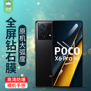 适用于小米pocox6pro钢化玻璃膜全贴合pocox3pro/x4pro防指纹手机膜pocox5/x5pro覆盖抗爆pocox6高清磨砂贴膜