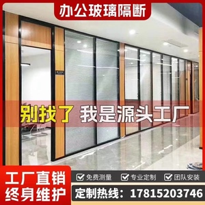 重庆办公室写字楼铝合金钢化玻璃隔断墙定制厂家直销包测量安装