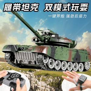 超大号遥控坦克玩具车可开炮充电履带式儿童越野汽车男孩电动仿真