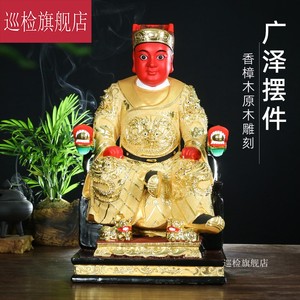 16寸广泽尊王神像香樟木雕圣王公彩绘郭圣王沙金保安尊王佛像摆件