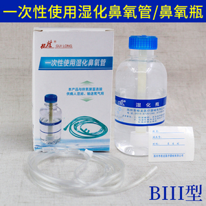 一次性湿化鼻氧管医用无菌湿化瓶氧气管加湿瓶连接管潮化瓶吸氧管