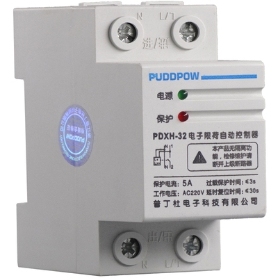 限流开关电子限荷控制保护器3a220v员工学生宿舍自动限36v限电器1
