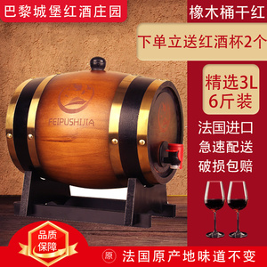 法国进口红酒大桶橡木桶红酒木桶装聚会烘焙赤霞珠干红葡萄酒摆件