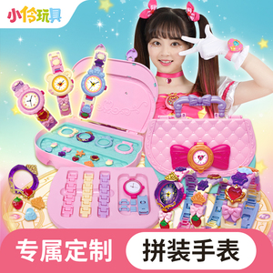 小伶玩具魔法世界拼装DIY创意玩具手表收纳手提包小女孩生日礼物