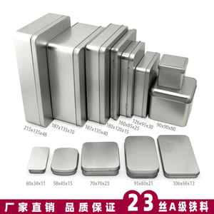 黑白银素色大中小号长方形磨砂铁马口铁盒工厂金属包装盒tin box