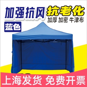 上海高档户外广告帐篷四方遮阳棚雨棚折叠伸缩式四脚摆摊围布蓬伞