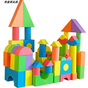 泡沫积木砖头软体海绵小孩宝宝乐园巨型城堡幼儿园淘气堡拼搭超大