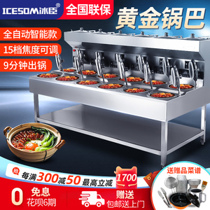 广东煲仔饭机全自动智能商用数码专用电动砂锅电煲仔炉外卖煲仔机