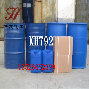 硅烷偶联剂KH-792 玻璃纤维整理剂 胶粘剂KH792 双氨基硅烷偶联剂