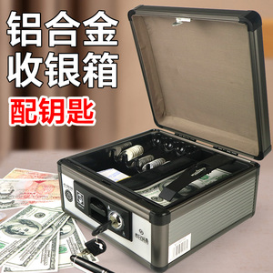 铝合金收钱箱 小收银箱商用带锁手提超市简易箱子盒子现金提款箱收银