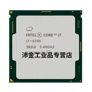 i7cpu处理器八代