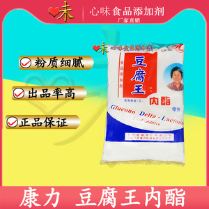 康力豆腐王内酯