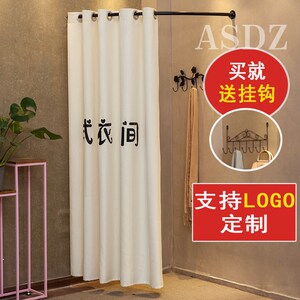 换衣服遮挡布换衣间拉帘试衣间u型杆服装店门帘ins风窗帘定制女装