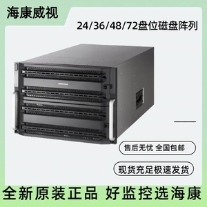 海康DS-A80624S DS-A71048R DS-A80648S磁盘阵列网络存储服务器