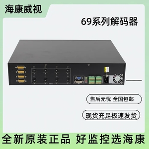 海康 9.5新带包装DS-6408HD-T DS-6404HD-T DS-6908UD DS-6904UD