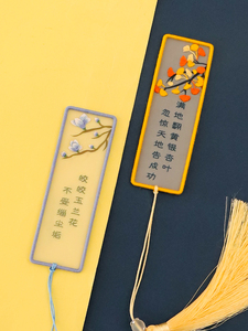 刺绣书签手工diy材料包自制作古典中国风金属小学生送男友礼物