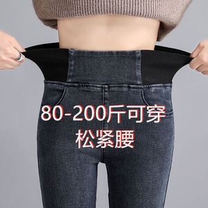 牛仔裤女2024年新款秋冬加绒高腰大码胖mm显瘦弹力修身外穿打底裤